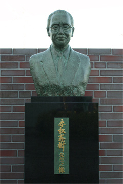 赤松憲樹先生の胸像