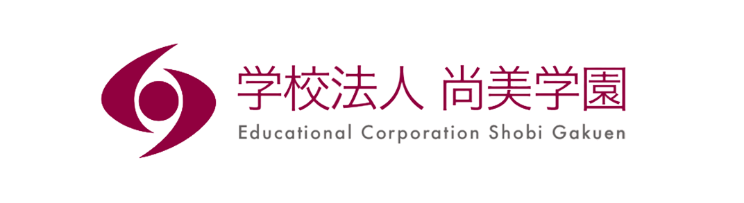 学校法人 尚美学園 Education Corporation Shobi Gakuen
