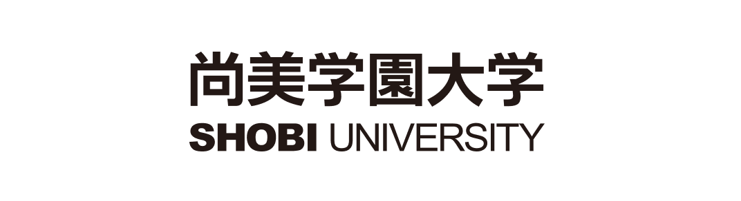 尚美学園大学 SHOBI UNIVERSITY
