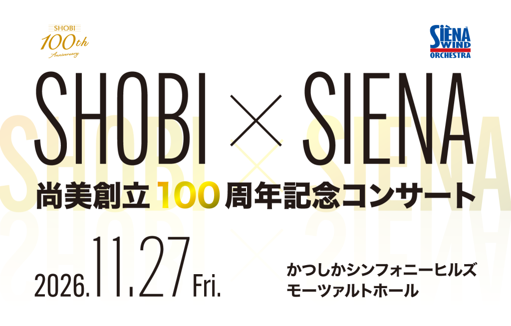 尚美創立100周年記念サイト